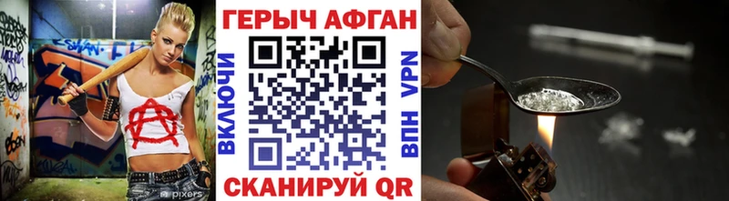 ГЕРОИН Heroin  Миасс 