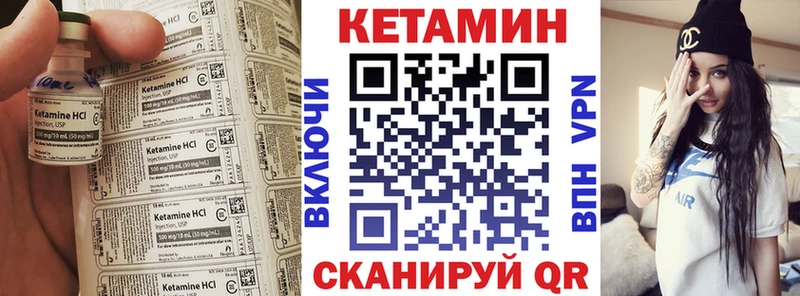 КЕТАМИН VHQ  Миасс 