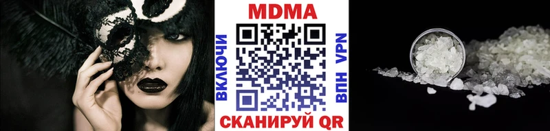 MDMA кристаллы  Миасс 