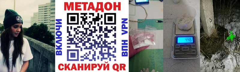 Метадон VHQ  цены   Миасс 
